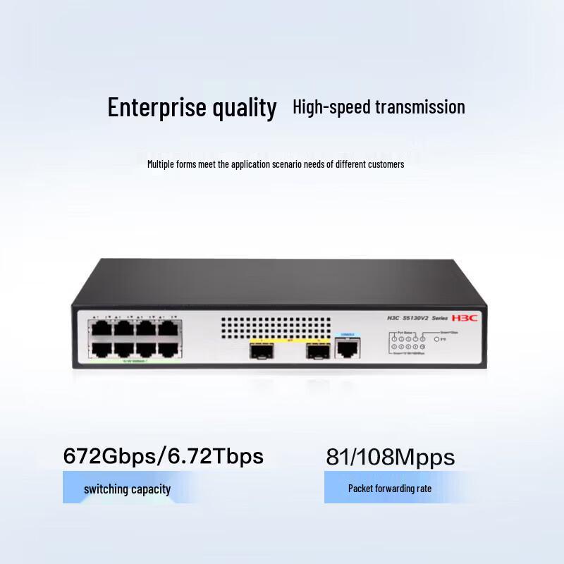 H3C S5130V2-10P-HPWR-LI 8-Port Gigabit PoE Managed Switch