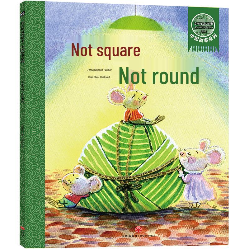 Chinese Story Series: Not Square, Not Round Picture Book
