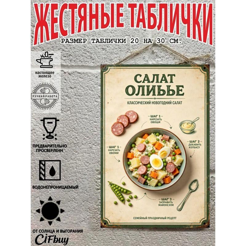 Metal Wall Sign with Home Recipes Design for Kitchen Decor, 20x30cm