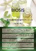 Biosys Extra Cleansing SP 1L (Hard)