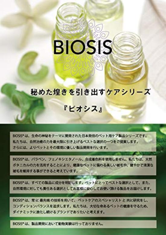 Biosys Extra Cleansing SP 1L (Hard)