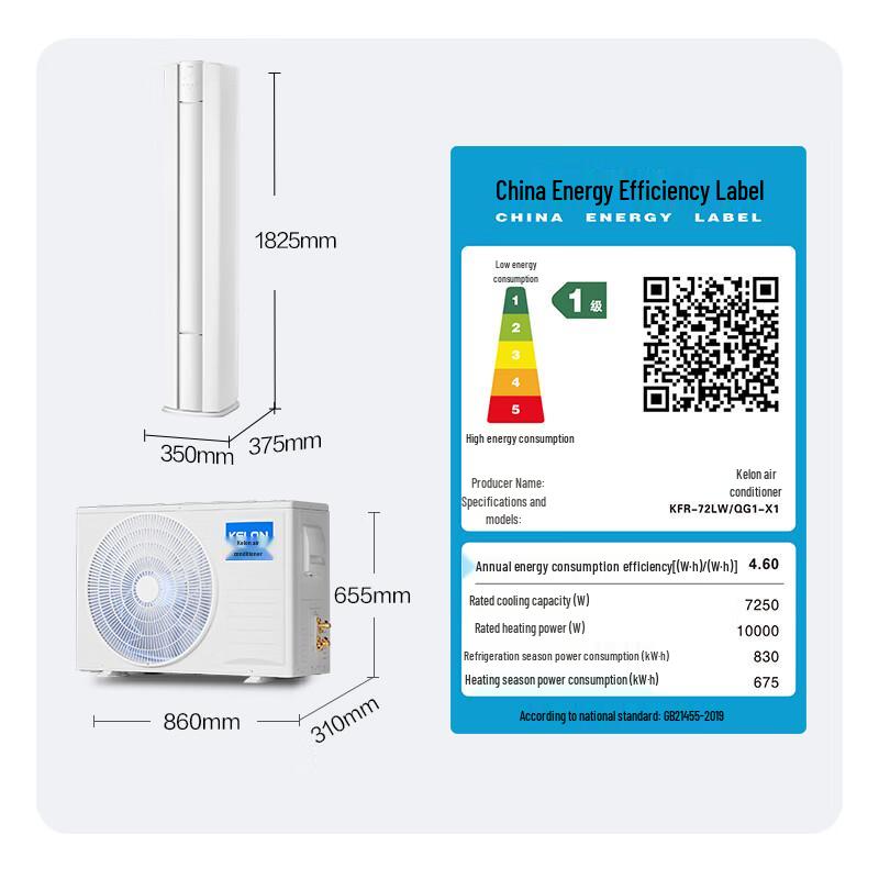 Kelon 3-Ton Inverter Cabinet Air Conditioner