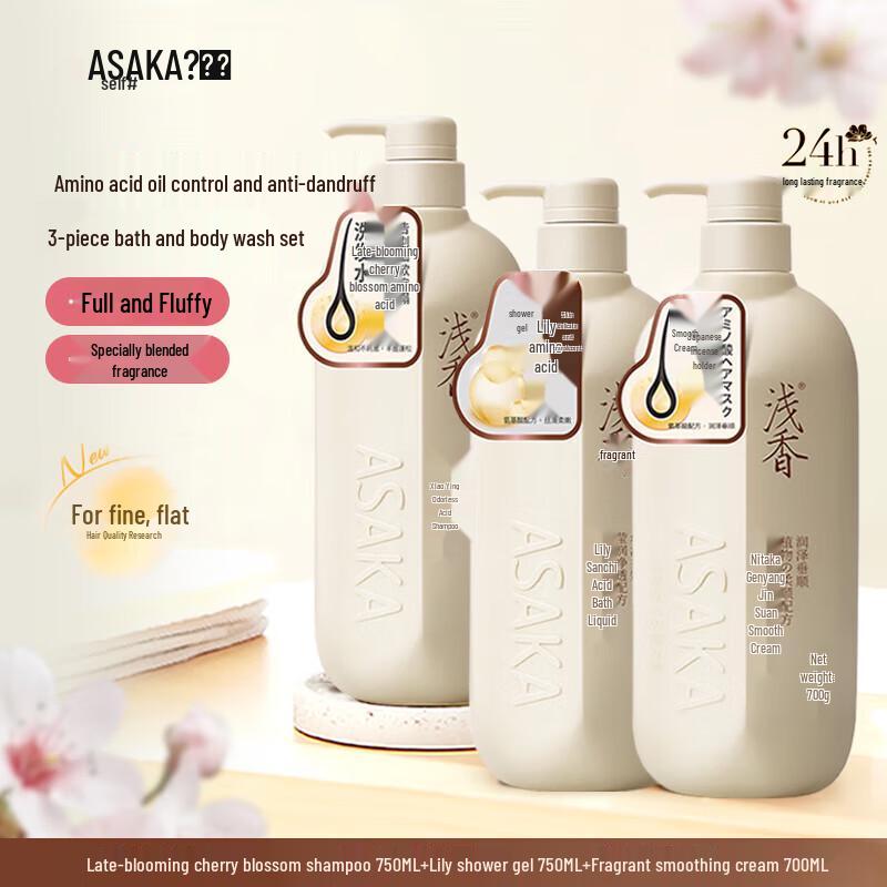 

ASAKA Hair & Body Care Gift Set