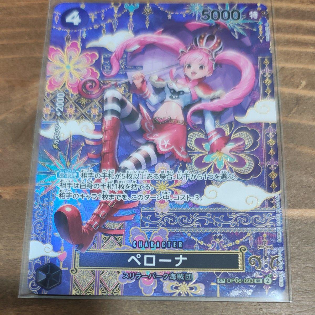 Used One Piece Card Perona SP OP06-093 Parallel Seven Masters of the Blue Sea