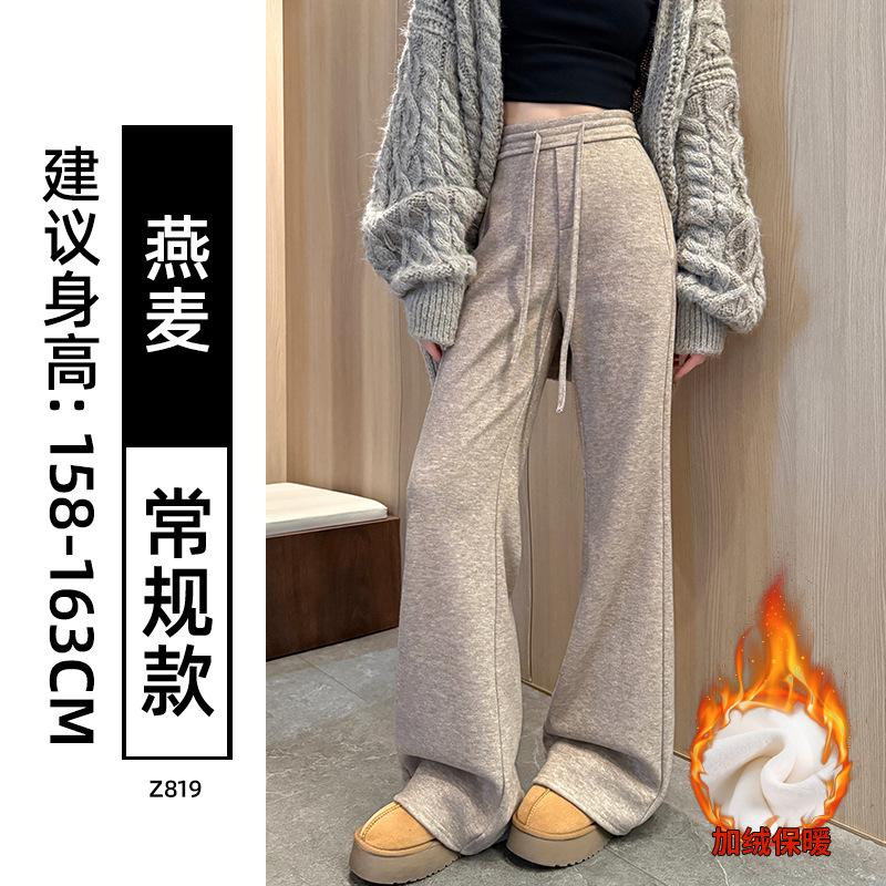 Grey Wool Flared Pants Women's Autumn and Winter New High-waisted Slim-fitting Yoga Pants Slightly Drooping Glutinous Rice Sweatpants