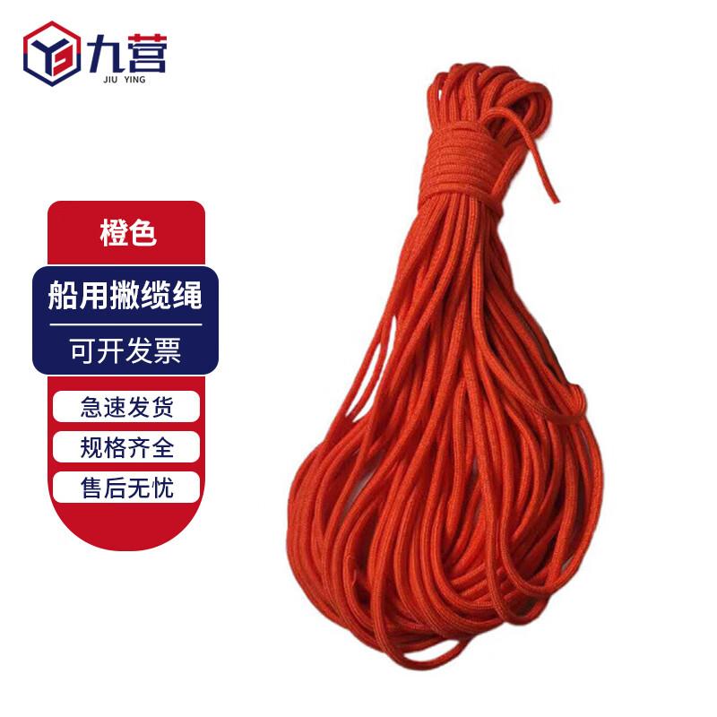 Jiuying Marine Heaving Line