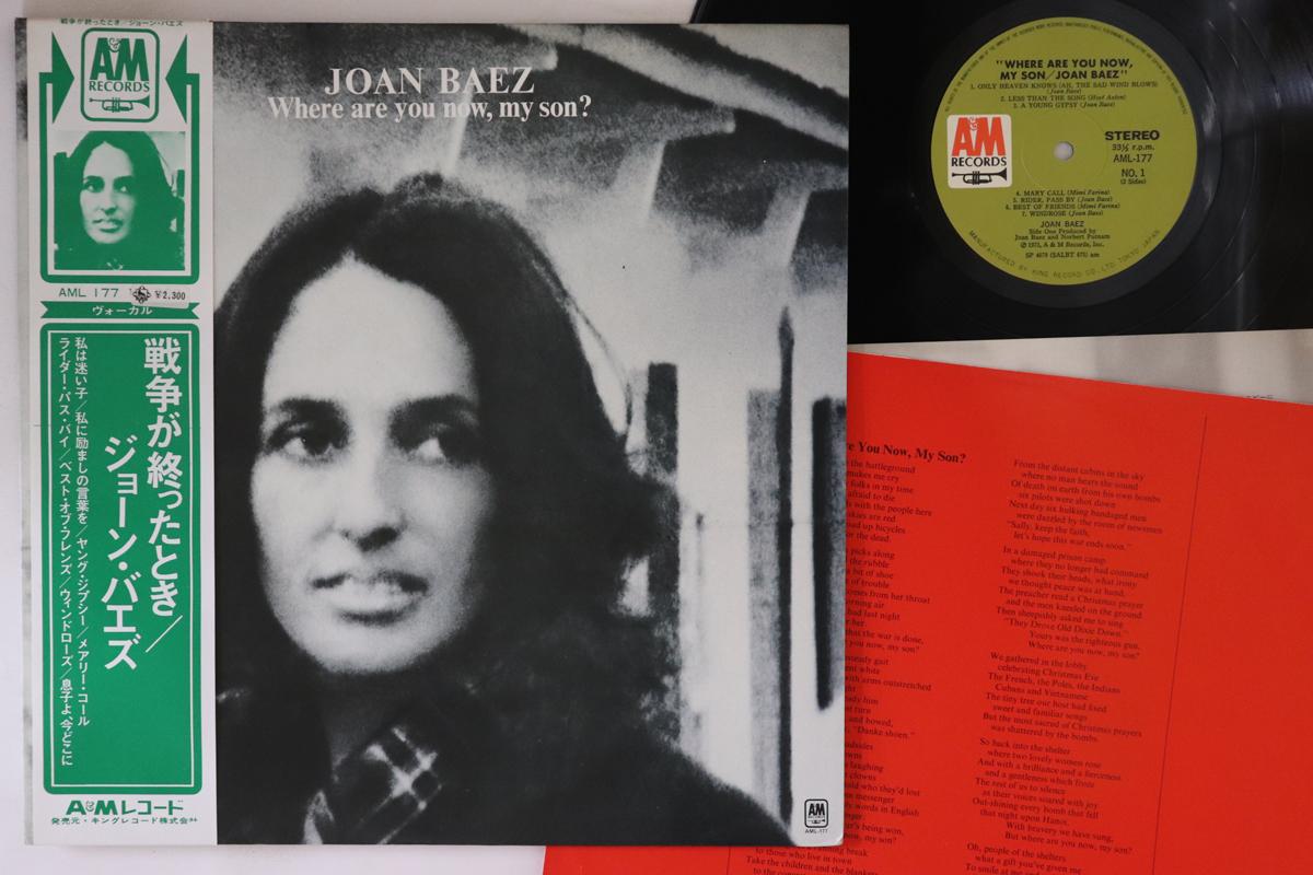 

LP Record JOAN BAEZ - Where Are You Now, My Son AML177 A&M 1973 Japan Obi Folk