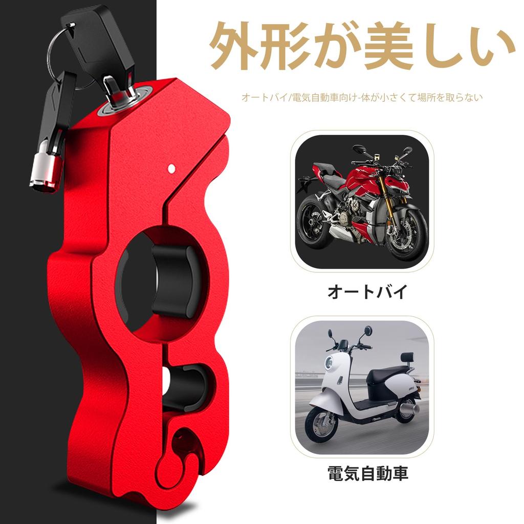 HttDog Motorcycle Shift Brake Handlebar Clamp Lock with Easy Enhanced Motorcycle Universal Fit for Mopeds Lock, Key, Anti-Theft, Operation, Grip,