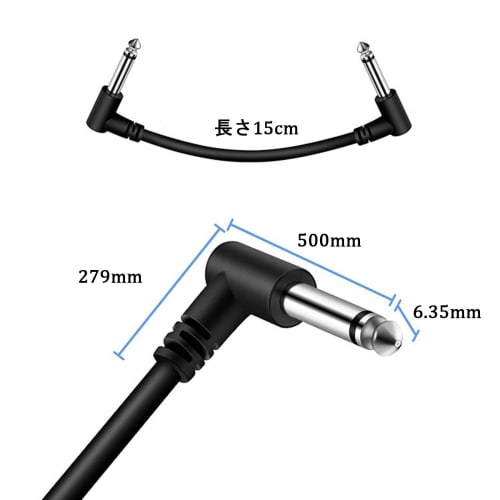 Set of 4 L-L Shape Patch Cables, 15cm, for Guitar Shielding, Easy to Manage, with Noise-Canceling Plugs