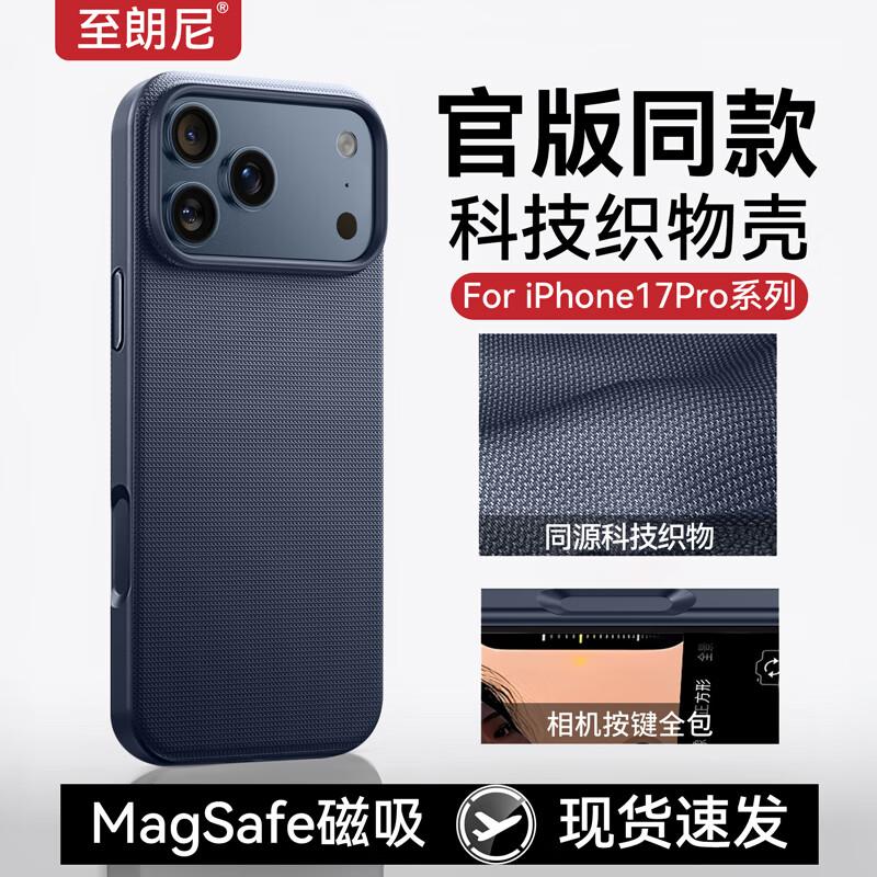Woven Magnetic Phone Case for iPhone 17 Pro