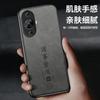 Everything goes smoothly, suitable for Huawei nova11 mobile phone case 11se new Guofeng men's sheep Bapi 11pr11ultra