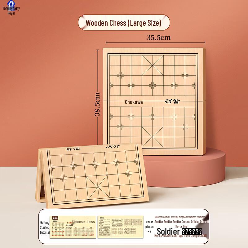 Datangyu Foldable Magnetic Wooden Chinese Chess Set