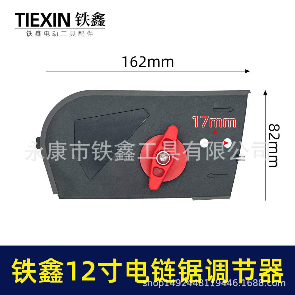 Tie Xin 12-inch Lithium Battery Chainsaw Chain Tensioner Accessory 07776