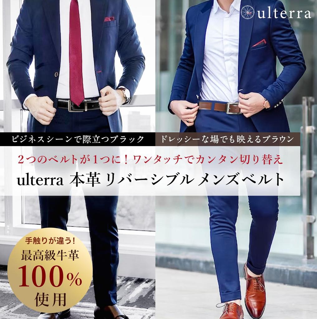 Reversible Genuine Leather Luxury Business Black or for Men [ulterra] Men's Belt, Belt, Brown, 120cm, Large,