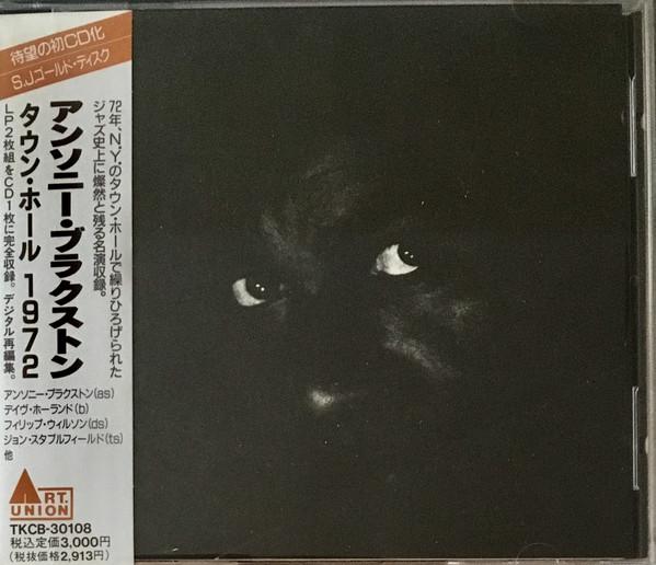 

CD ANTHONY BRAXTON Town Hall 1972 TKCB30108 Art Union 1990 Japan Jazz Used