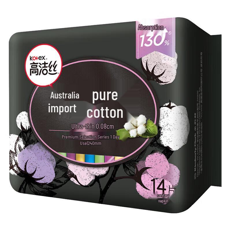 Kotex Premium Ultra-Thin Pure Cotton Daily Sanitary Pads