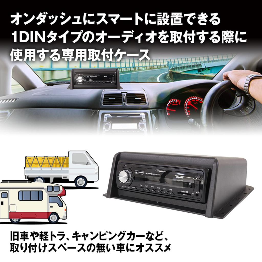 Hanging Audio Rack, For 1 DIN, 1 DIN Hanging Bracket, On-Dash, Vertical, Horizontal, 1