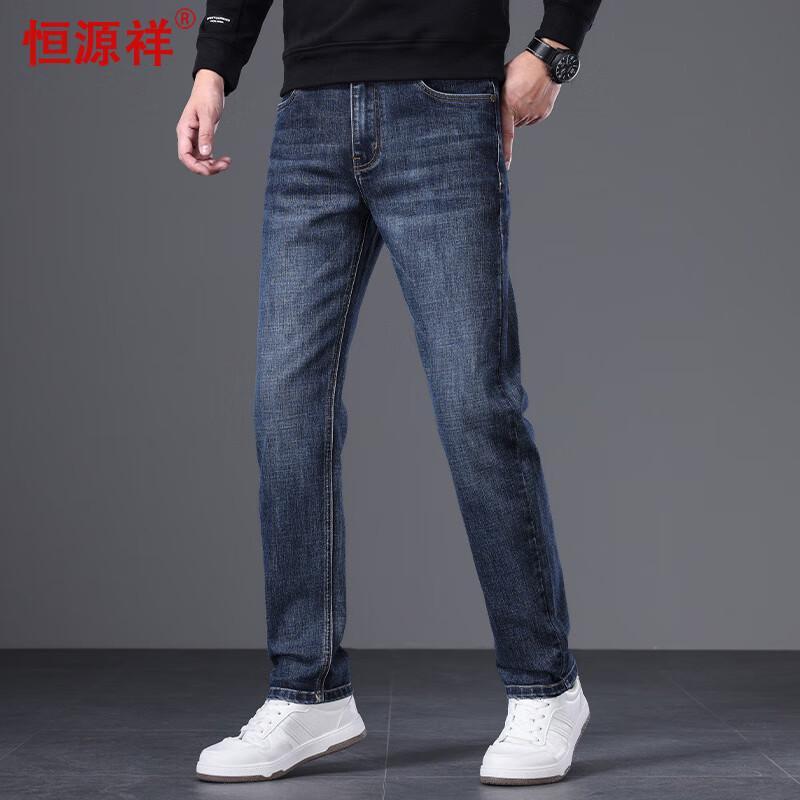 Hengyuanxiang Men's Straight-Leg Stretch Denim Jeans