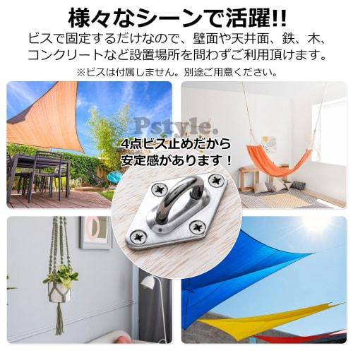 Pstyle. Diamond-Shaped Pad Eye Hook Plate, Stainless Steel, PST-166 (M6 - Set of 3)