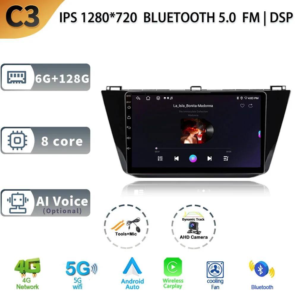 Pentru Volkswagen Tiguan 2 2016 - 2020 Player Stereo Multimedia Auto Navigație GPS Auto Carplay Cameră spate Video 5G wifi Android13