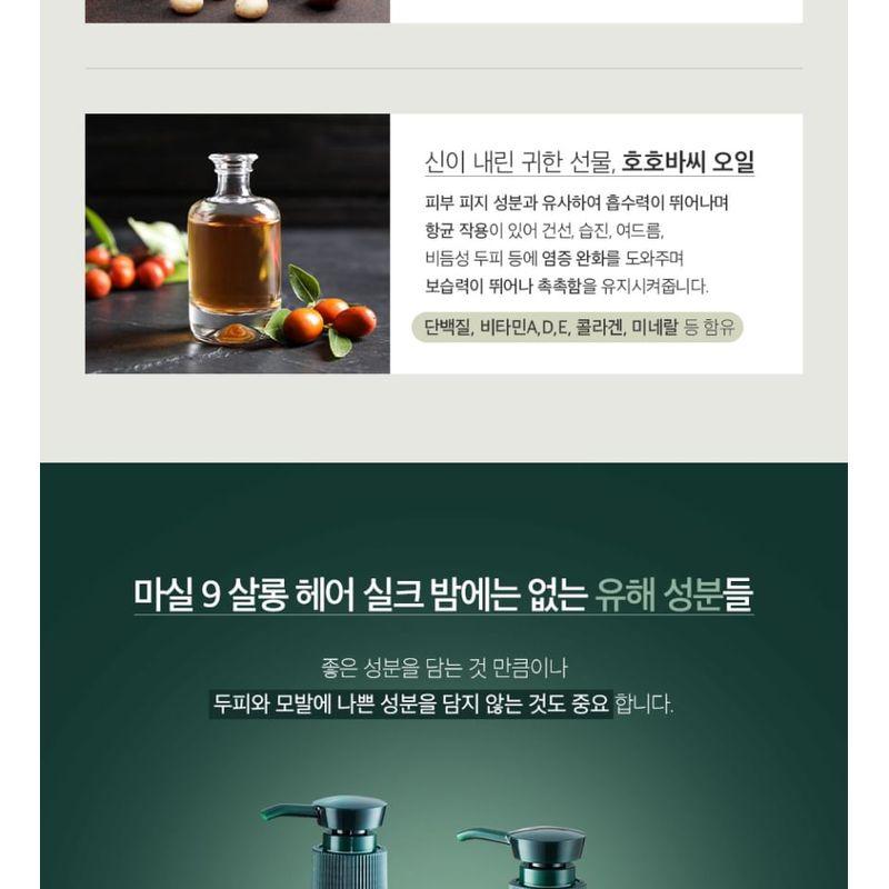 MASIL - 9 Protein Perfume Silk Balm