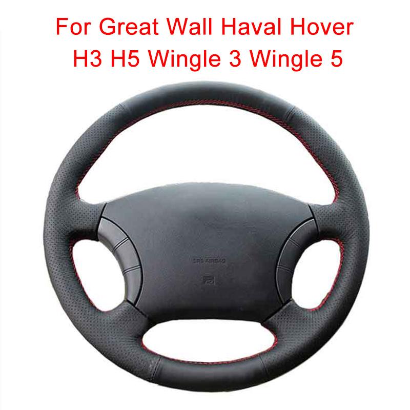 

Чехол на рулевое колесо автомобиля по индивидуальному заказу для Great Wall Haval Hover H3 H5 Wingle 3 Wingle 5, кожаная оплетка для рулевого управления