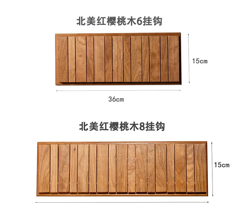 Coat Rack Hook Nordic Walnut Wall Clothes Racks Furniture for Home Dressing Rooms Piano Keys Coat Shelves Dress Hanger Room