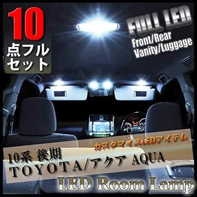 [10 Piece Full Set] Aqua 10 Series LED Room Lamp Toyota Aqua Late NHP10