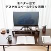SANWA DIRECT Monitor 60cm X 25cm X 10kg Load Dark Stand/Computer Stand, (W) (D) 9.5cm (H), Wooden, Capacity, Brown, 100-MR194M