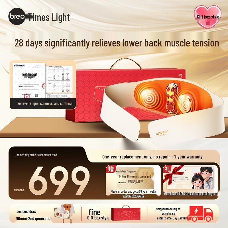 

breo Y3 Lumbar Massager CN plug (adapter included)