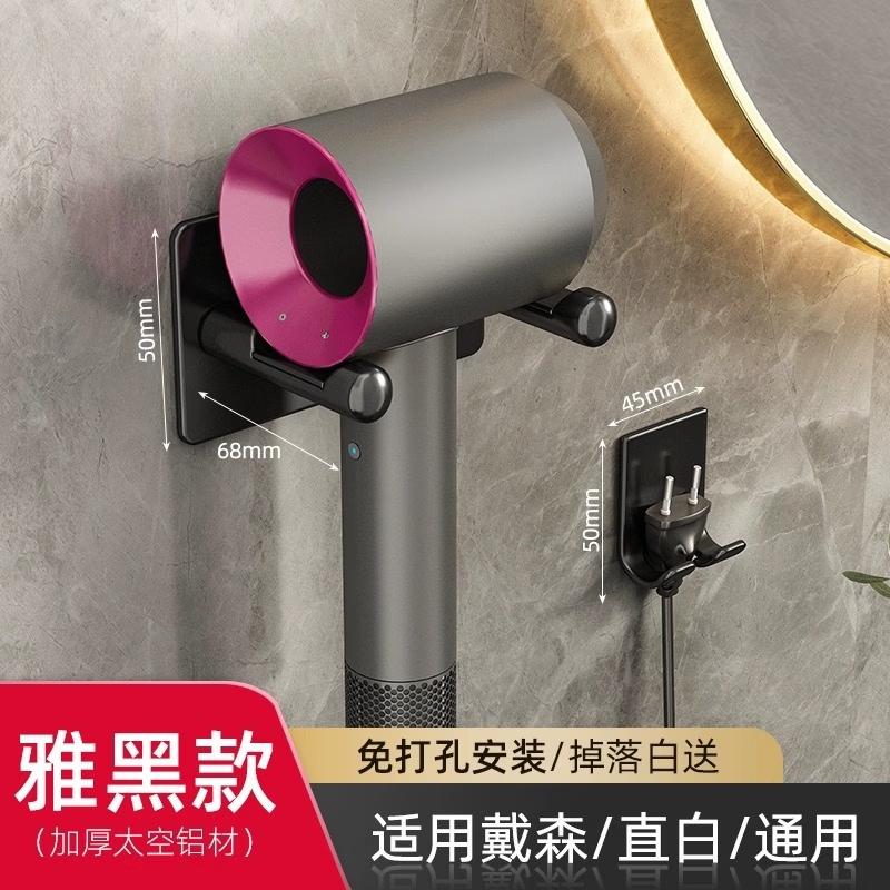 

No-Drill Aluminum Hair Dryer Holder