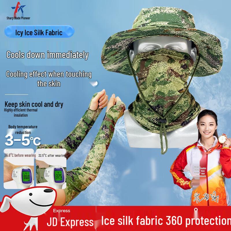 

Camo Sun Protection 3-Piece Set: Mask, Ice Sleeves & Boonie Hat