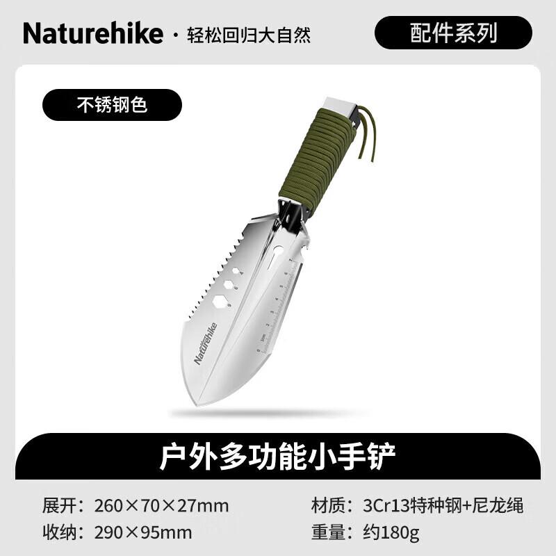Naturehike Multi-functional Outdoor Hand Shovel 260x70x27mm