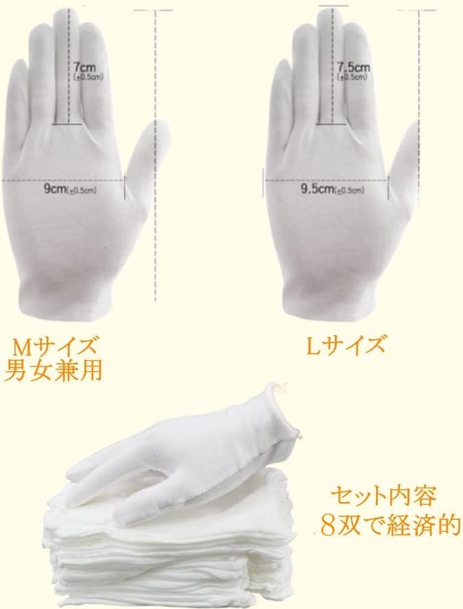 IPPON Cotton 2 Hand Night Inner Atopic Moisturizing for 22 100% Gloves, Unisex, Sizes, 16-Piece Set, Care, Gloves, Gloves, Dermatitis, Gloves, Thin,