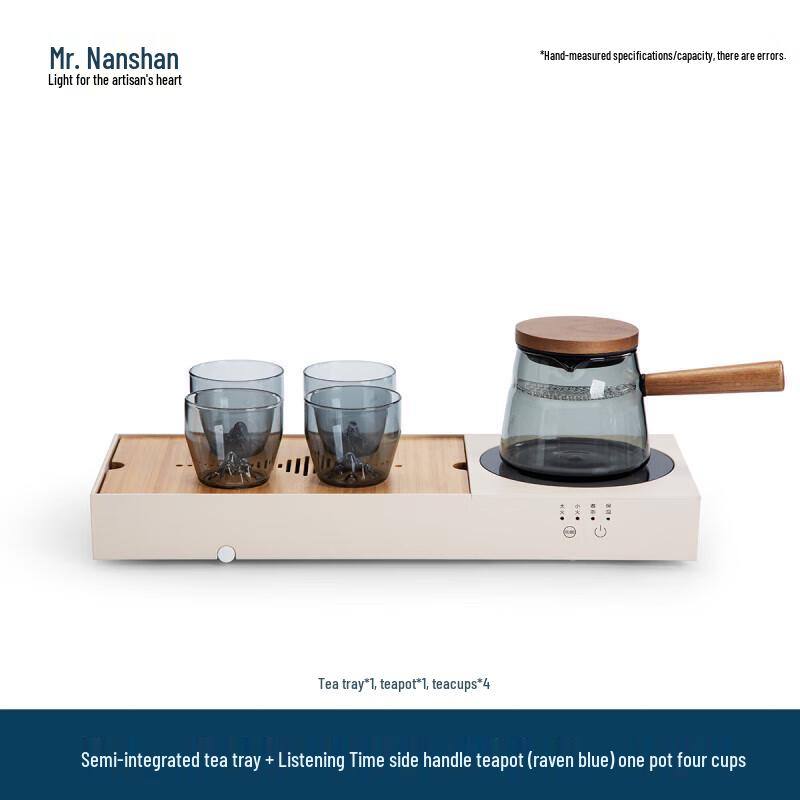 Nanshan Gentleman Integrated Kung Fu Tea Set