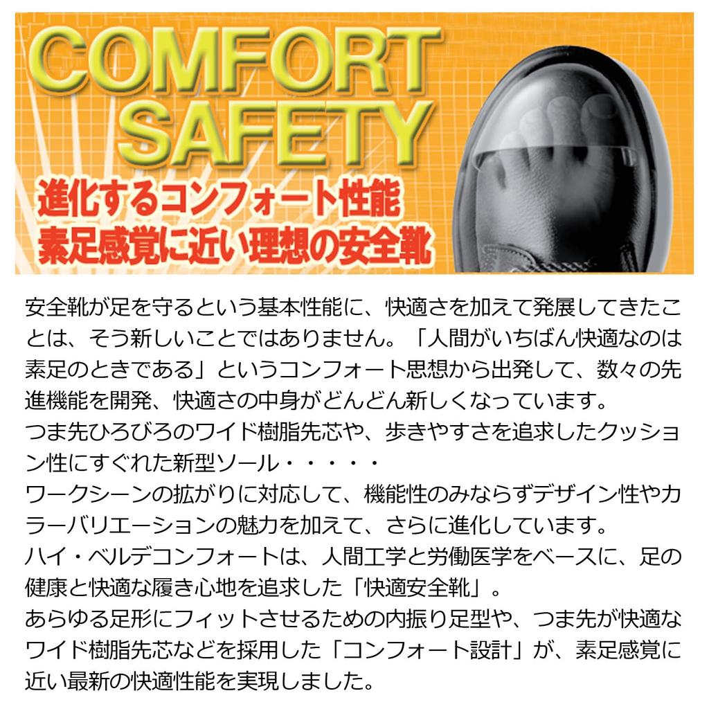 High Verde Comfort Safety JIS For Regular Wide Toe Shock Cm [Midori Anzen] Shoes, Standard, Mid-length Lace-up Shoes, Work, Cap, Anti-Slip,