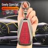 Geely Emgrand L HiP, Vision, Xingrui, Boyue Pro, Binrui, Binyue, GS Key Case with Buckle