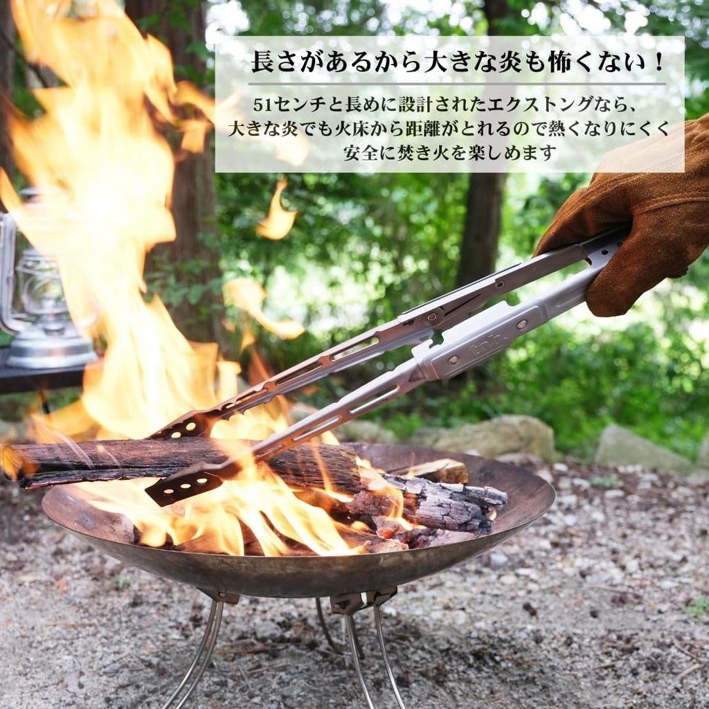 EXT Klappzange für Lagerfeuer und Edelstahl Länge gefaltet 28cm [tab. Zange] TB-EXT01 Kochen, Stahl, 51cm,