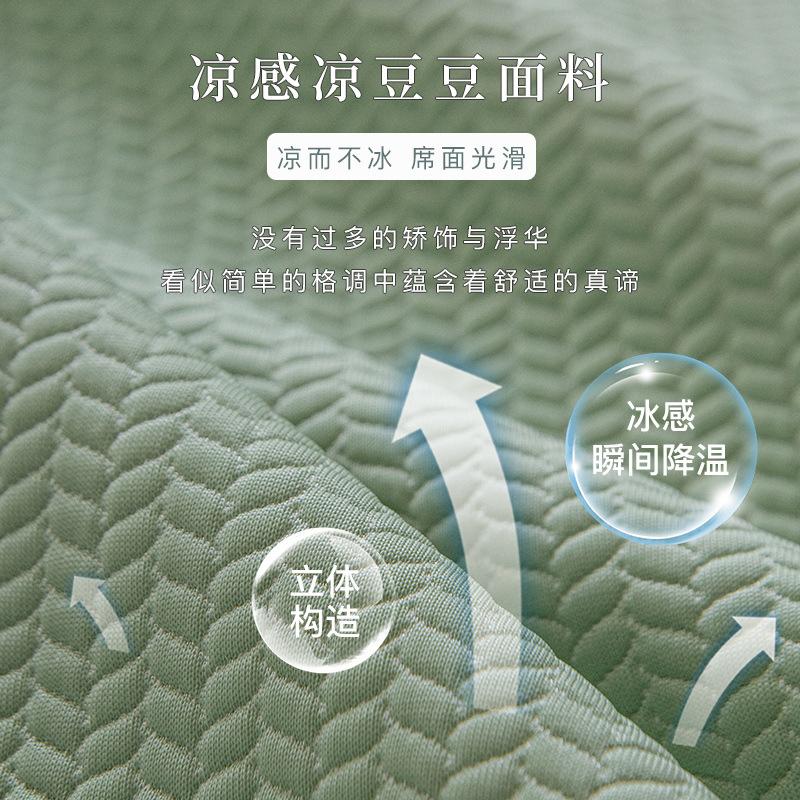 Summer French Cold Bean Sofa Cushion  New Cool Feeling Ice Silk High Feeling Summer Non-Slip Cover Cloth Towel