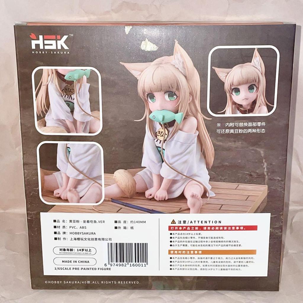 [USED] Kinako Sitting Fish Ver. My Cat Is a Cute Girl 1/6 Scale Figure