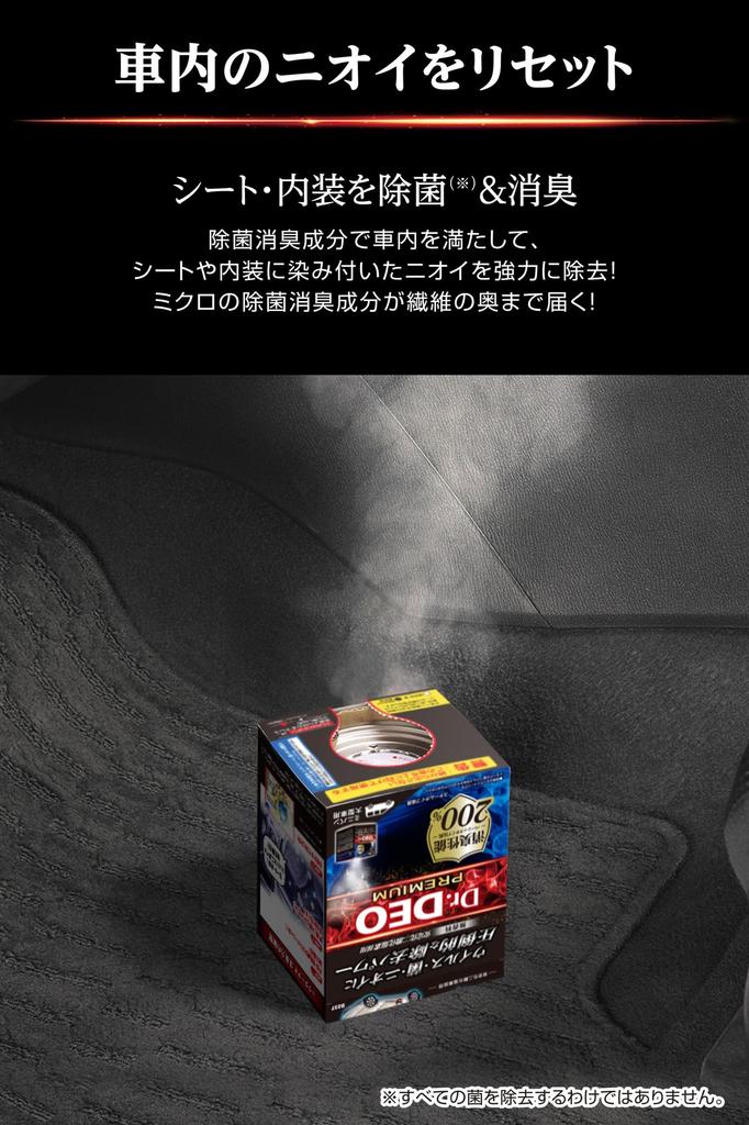 Carmate DEO Premium Powerful Car Deodorizer with Steam Intensive Resets Car Seat and Interior Penetrating Suitable for Minivans and Large Product