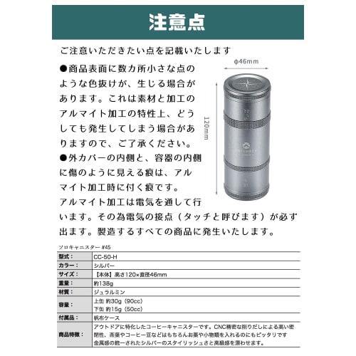 Camping Moon Camping Coffee Canister, 2-Tier, CNC-Cut, Duralumin, CC-50-H