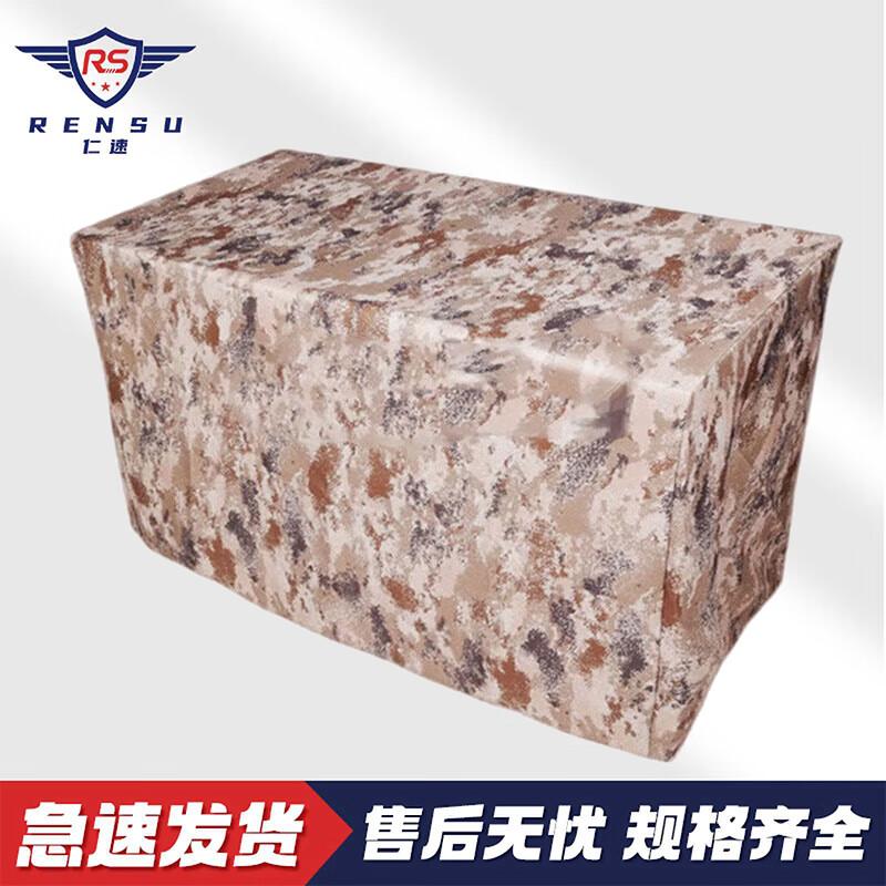 RenSu Camouflage Full Wrap Table Cover