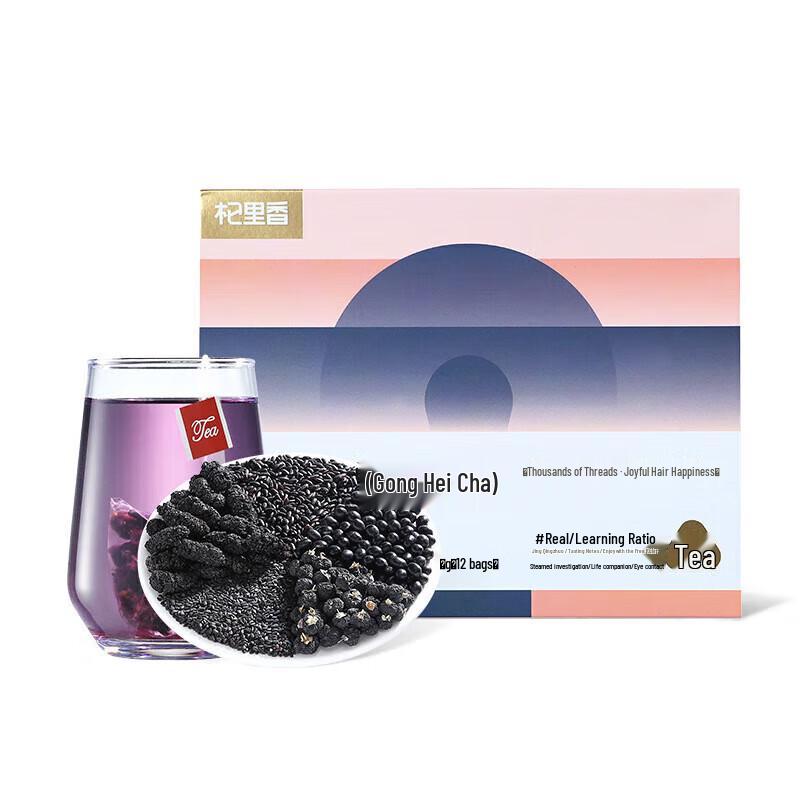 Qi Li Xiang Yue Fa Five Black Tea - Black Rice, Mulberry, Black Sesame Blend