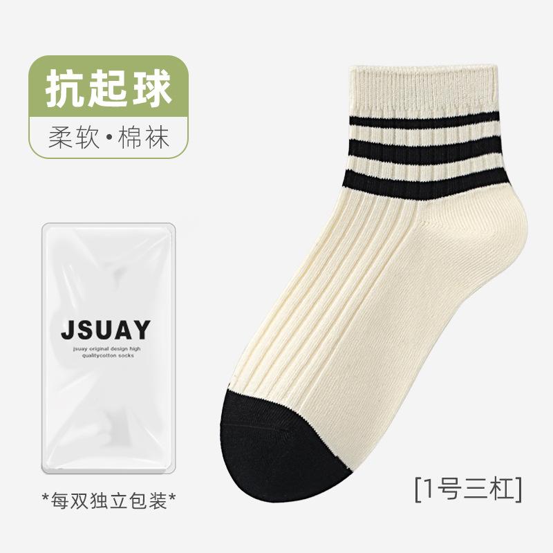 Socks Season Short Socks Maillard Double-Needle Cotton Socks Imitation Hand-Sewn Versatile Socks