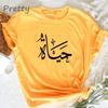 Live Your Life Arabic Calligraphy T Shirt Women Unisex Short Sleeve O Neck Cotton T Shirts Streetwear Summer Casual Print Tee Shirt Unisex