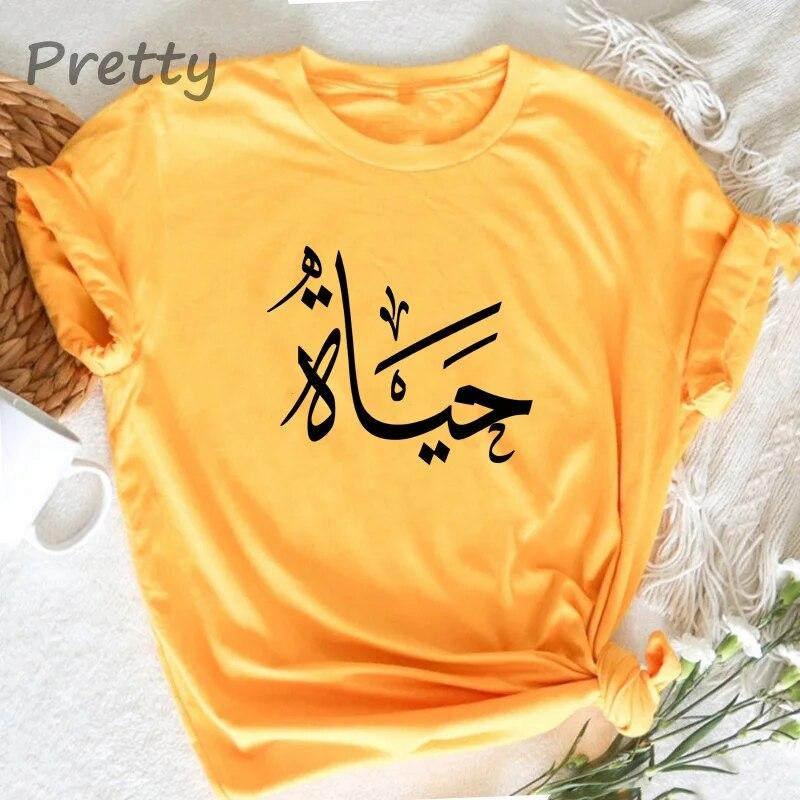 Live Your Life Arabic Calligraphy T Shirt Women Unisex Short Sleeve O Neck Cotton T Shirts Streetwear Summer Casual Print Tee Shirt Unisex