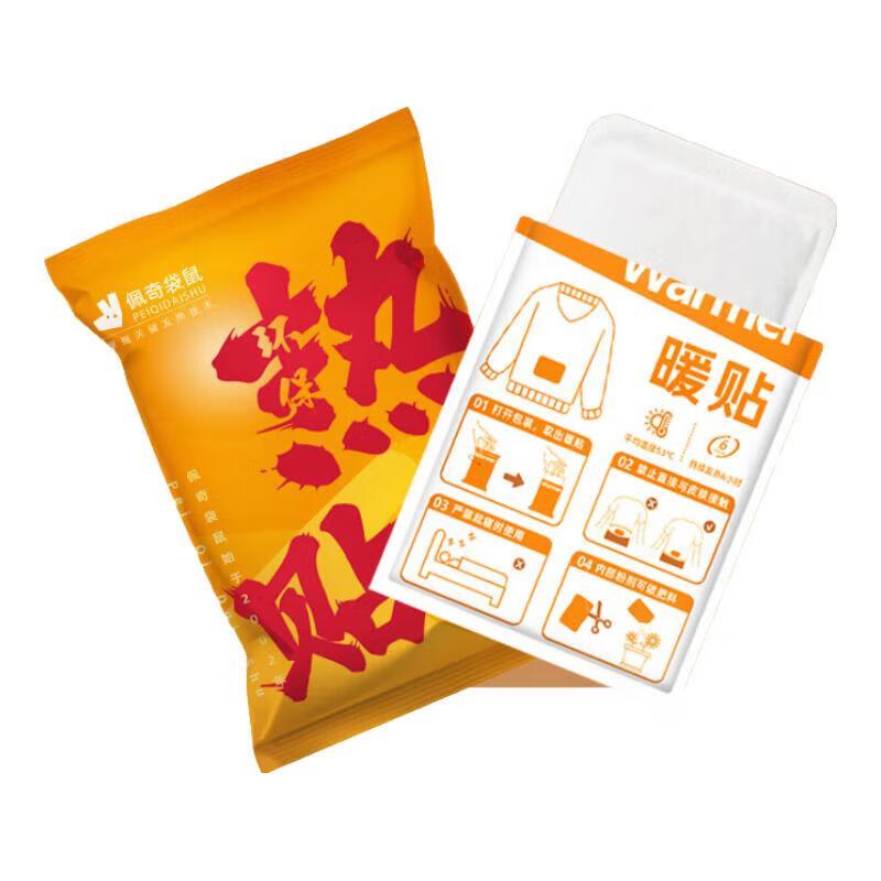 Self-Heating Body Warmer Patches