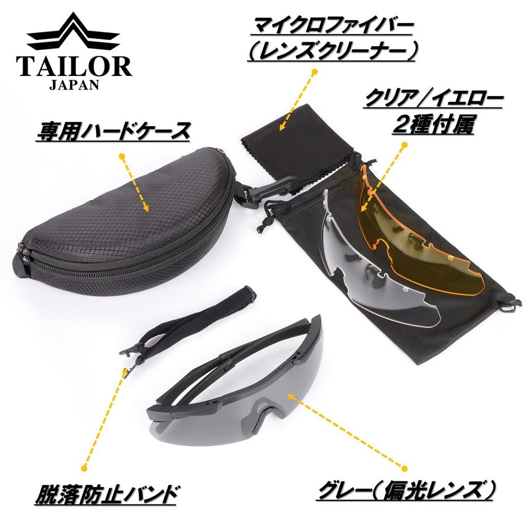 TAILOR JAPAN Extra Thick Shooting Airsoft Tactical Sports Polarized Set of 3 Glasses, Goggles, Goggles, Sunglasses, Eyewear, Polycarbonate, Lenses,