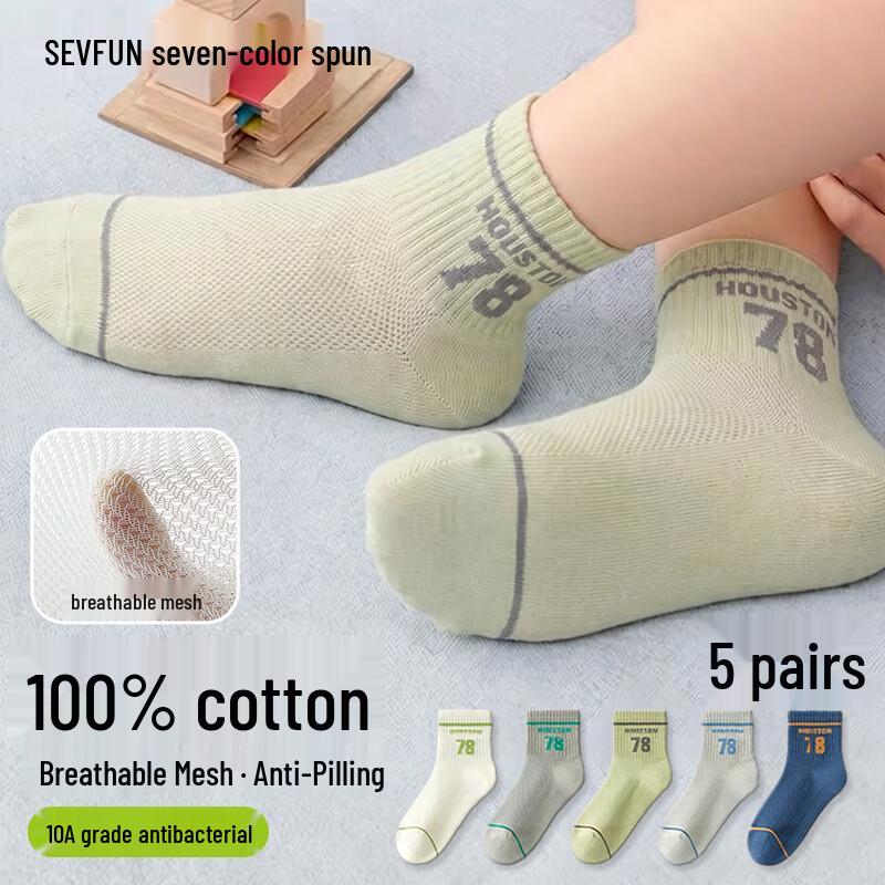 Boys Summer Thin Cotton Mid-Calf Socks (5-Pack) L